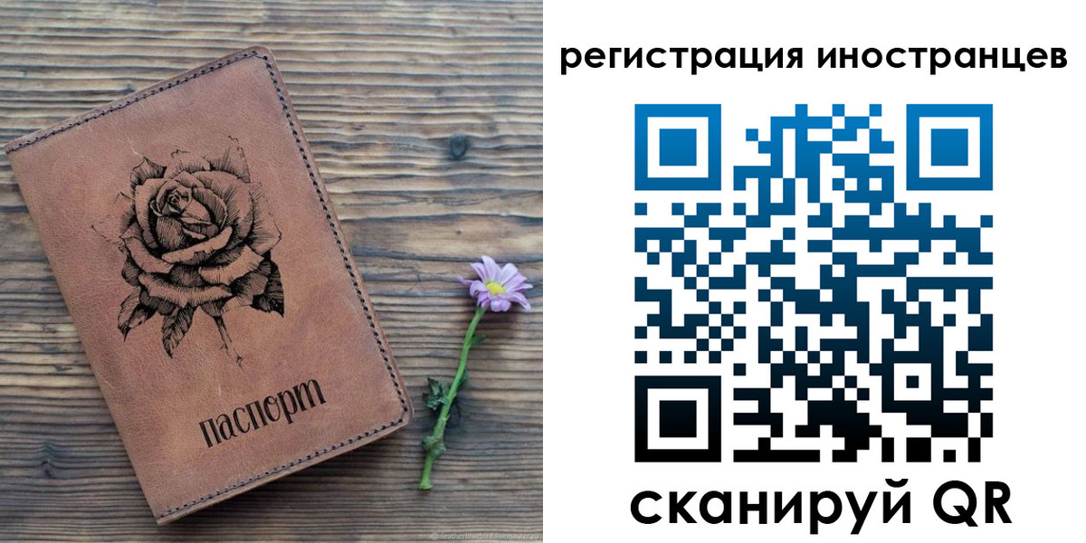 временная регистрация 2025 в Михайловке