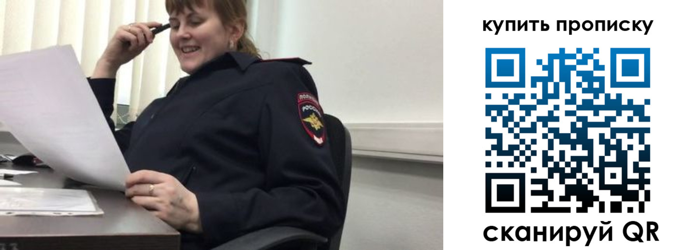 миграционный учет в Михайловке