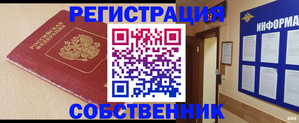 временная регистрация недорого в Михайловке