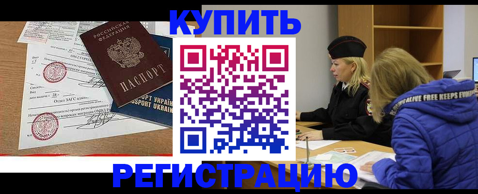 прописка для военкомата в Михайловке